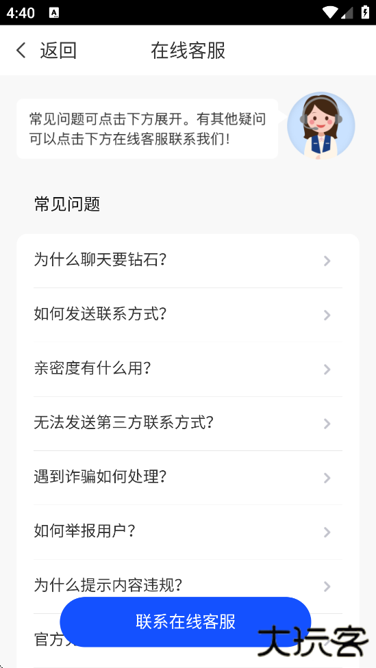 乡颜交友平台下载安装下载 v4.6.4