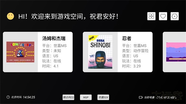 云霸王Box最新版下载 v5.1.0