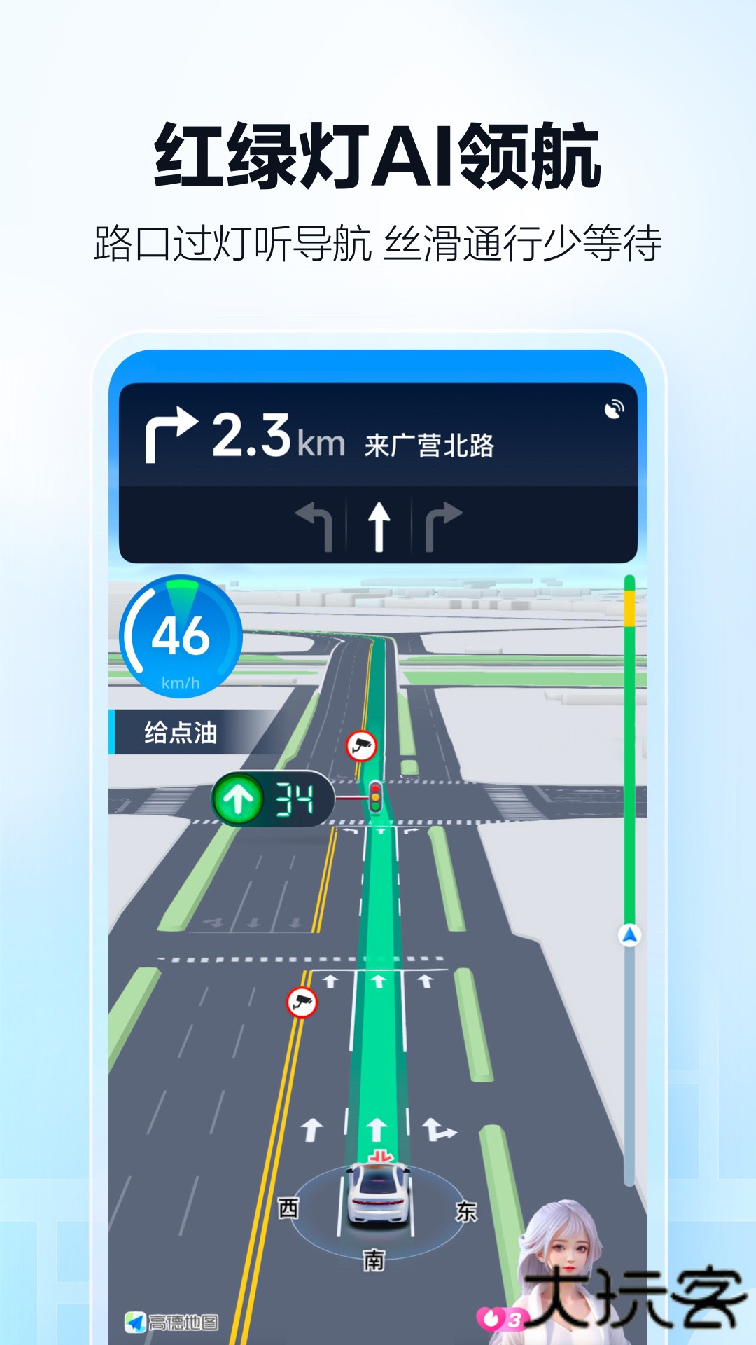 高德地图精简版下载 v98.50.0.2169