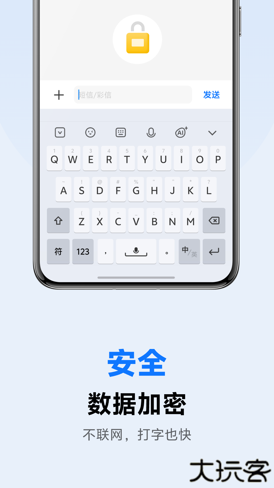 vivo输入法官方下载最新版本下载 v3.6.1.2505280