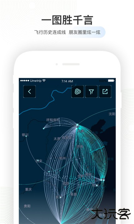 航旅纵横下载 v8.2.1