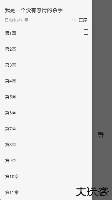 免费追小说神器app免费版下载下载 v1.1.2