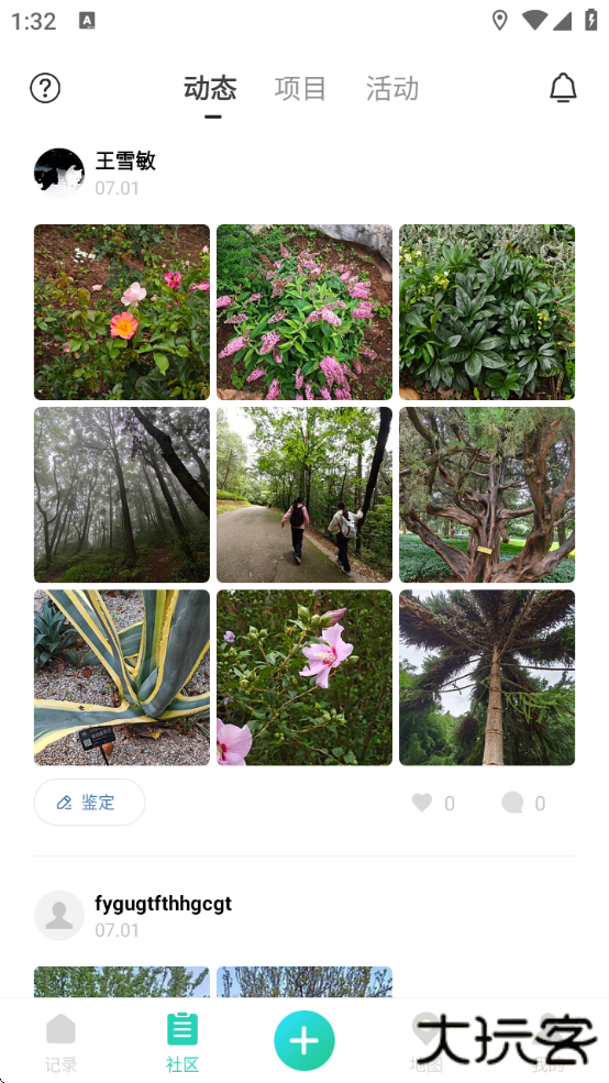 生命观察软件下载安装手机版最新版 生命观察软件下载安装手机版最新版