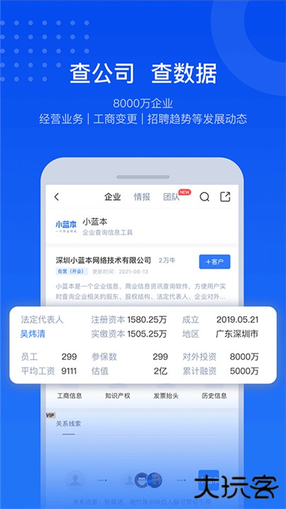 小蓝本下载 v6.34.1