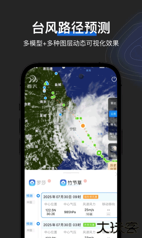 看天天气预报下载 v3.5.1