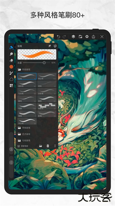 画世界Pro手机版下载 v3.2.1