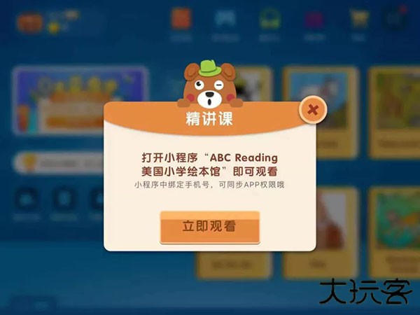 ABC Reading软件下载安装最新版下载 v7.3.75