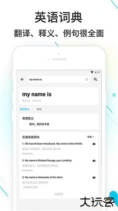 作业精灵最新版下载 v3.8.38.1