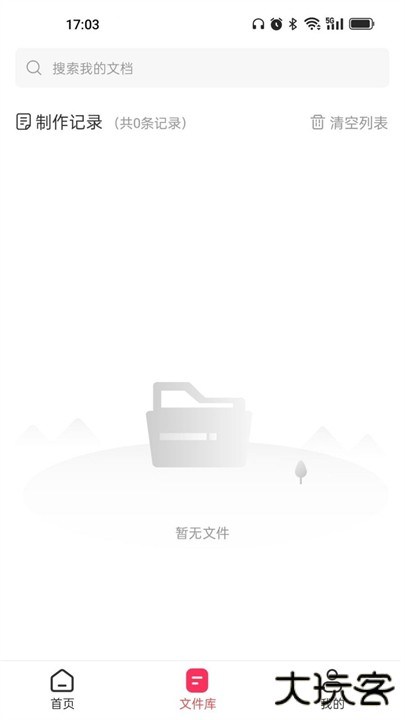 转转大师gif软件下载 v1.1.6