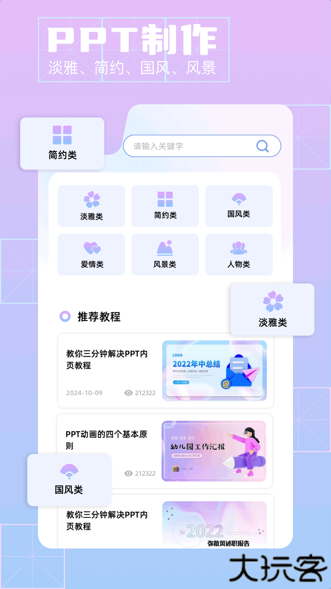 清影app下载 v1.1
