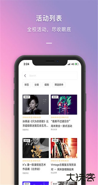 到梦空间下载 v4.8.0
