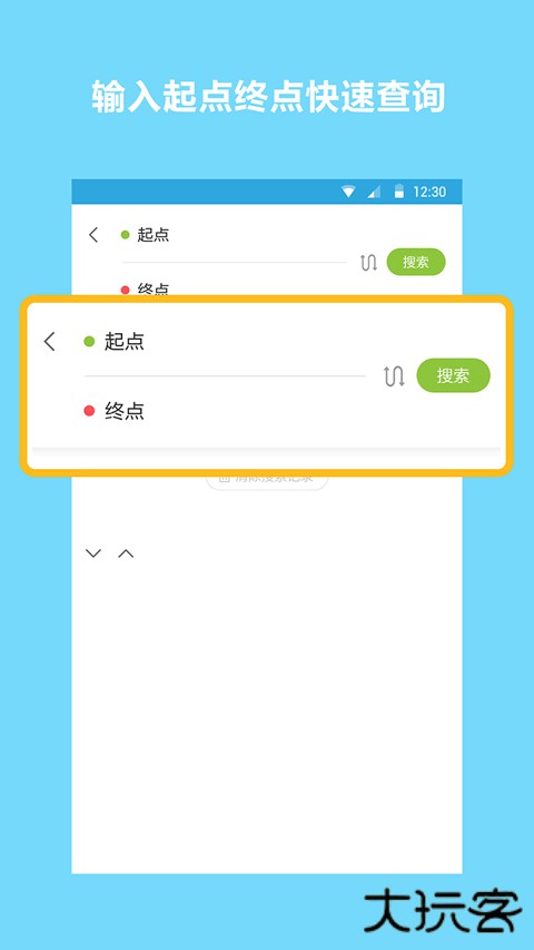 地铁查询宝手机版下载 v1.1.7