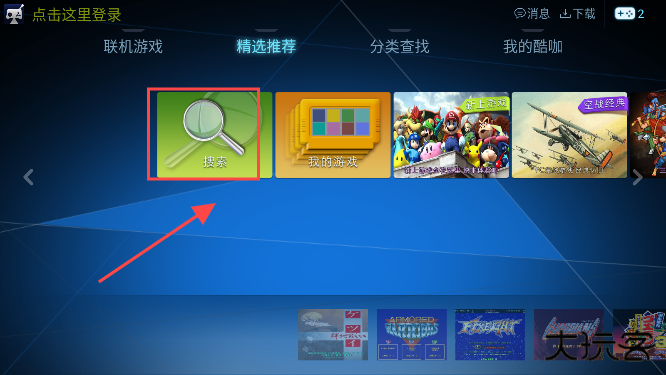酷咖游戏电视版