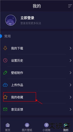 主题动态壁纸软件