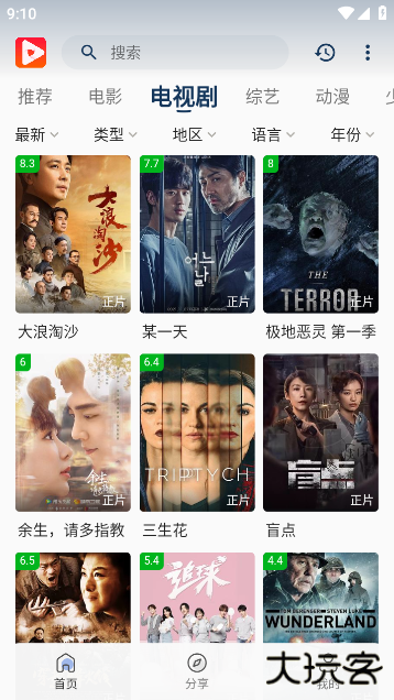 帧趣视频app官方版