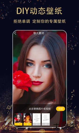 七天壁纸精选软件下载 7