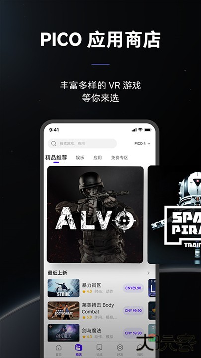 PICOVR下载 v10.7.2