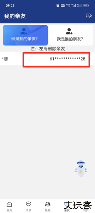 陕西社会保险app最新版2025