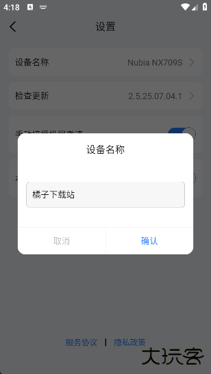 KShare投屏app下载 KShare投屏app下载