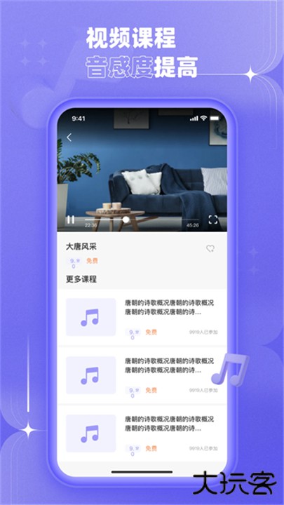 歌唱音调仪安卓版下载 v1.1.3
