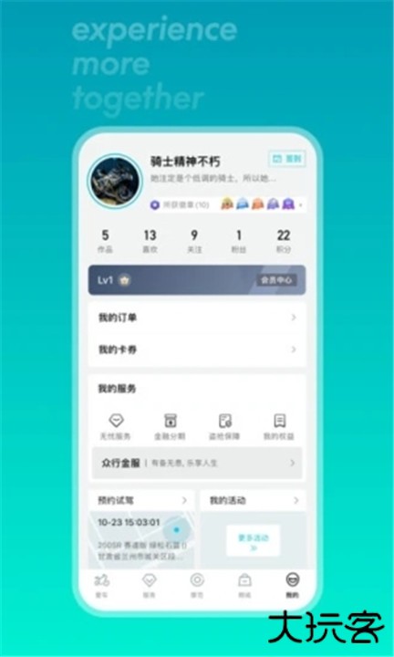 春风摩托下载 v5.7.44