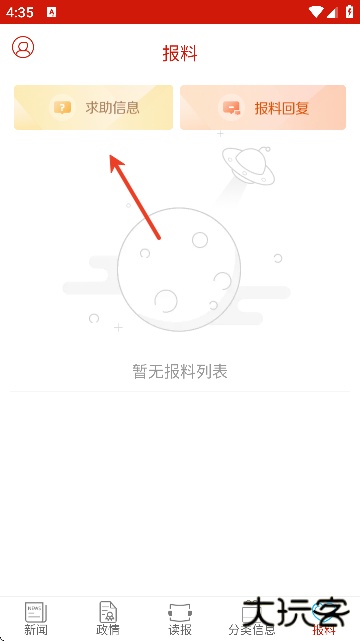 南通发布最新版下载手机版 南通发布最新版下载手机版