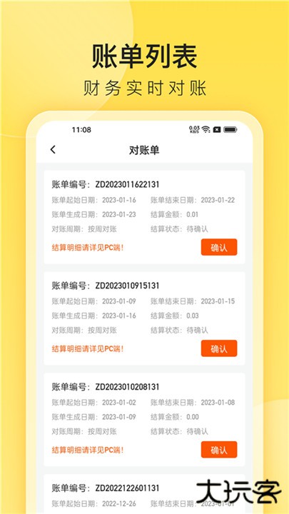 小芒商家版下载 v1.4.5