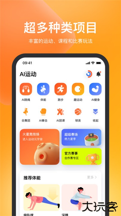 天天跳绳最新版下载 v4.0.52