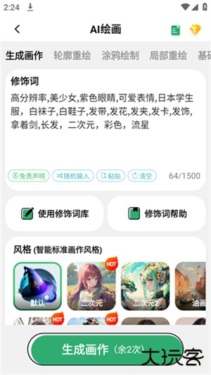 图趣app