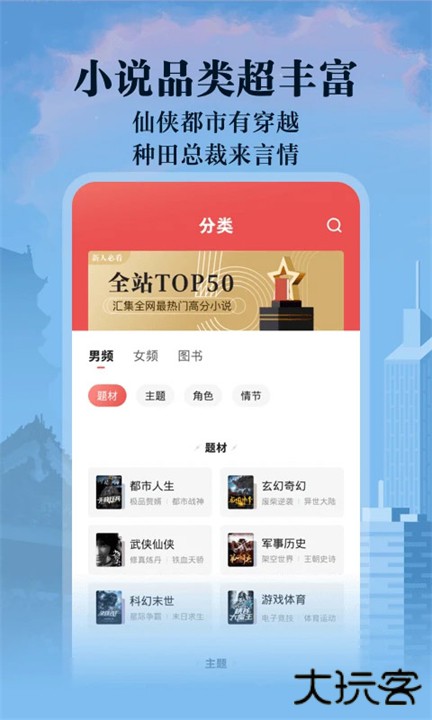 阅友免费小说下载 v4.9.1.2