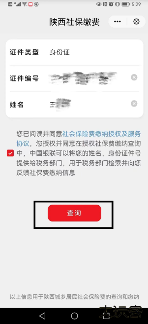 云支付新版本下载安装