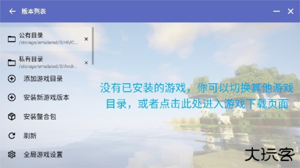 我的世界hmcl启动器下载 v2.0.8