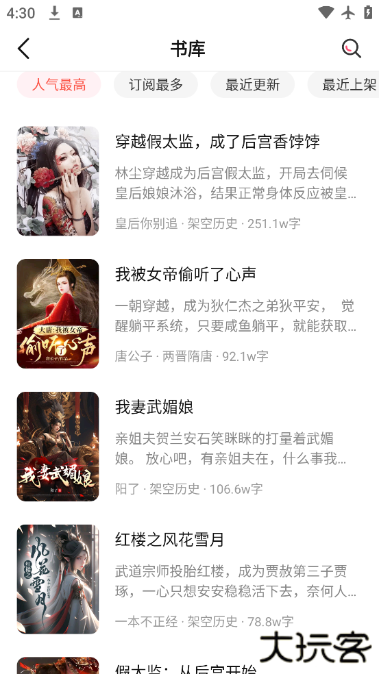 热文小说免费阅读下载下载 v1.0.2