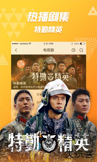 PPTV网络电视app下载(PP视频)下载 v9.5.6
