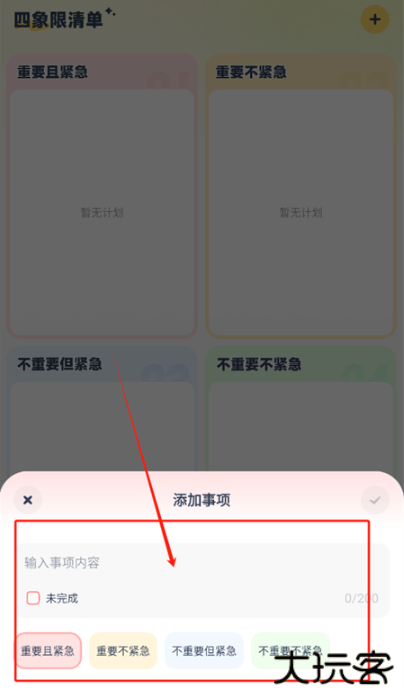 LinkUp安卓版下载