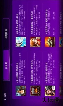 葡萄游戏厅下载 v5.8.0