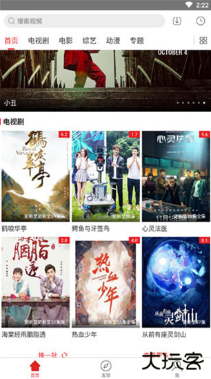 全视频tv软件免费下载安装