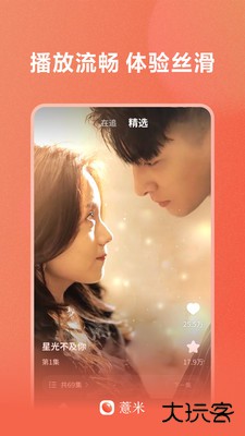 薏米短剧免费版下载 v4.1.0