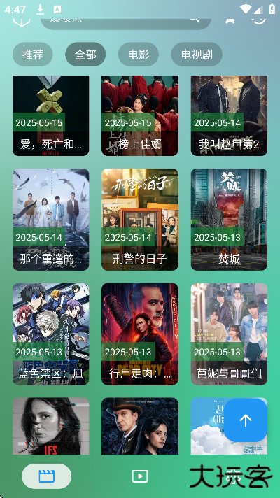 瑞影影视app官方下载最新版下载 v2.5.5
