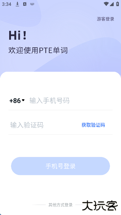 PTE单词官方正版下载下载 v1.7.4