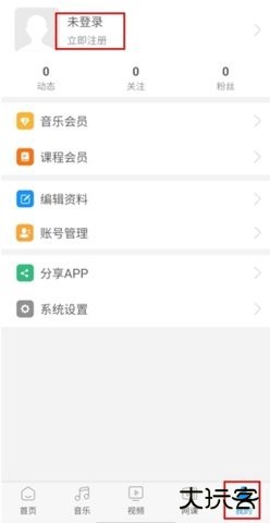 木耳音乐手机版