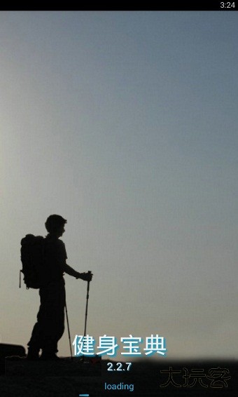 健身宝典安卓手机版