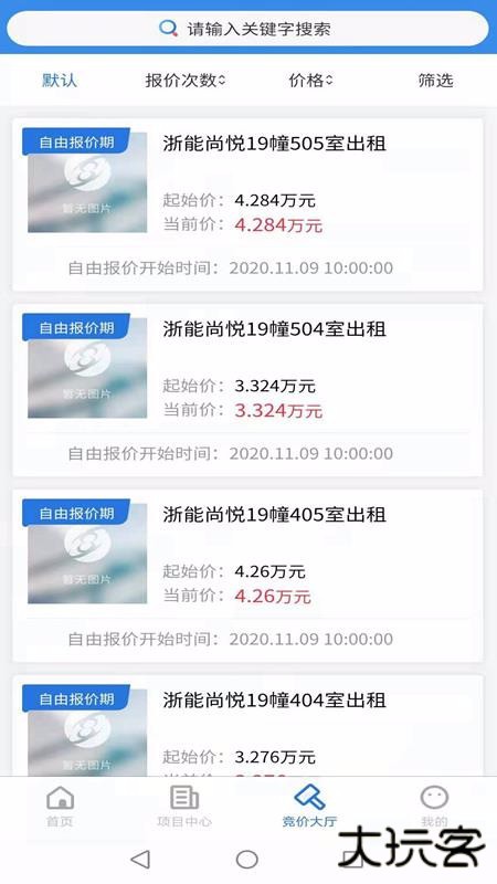 浙交汇下载 V1.0.0