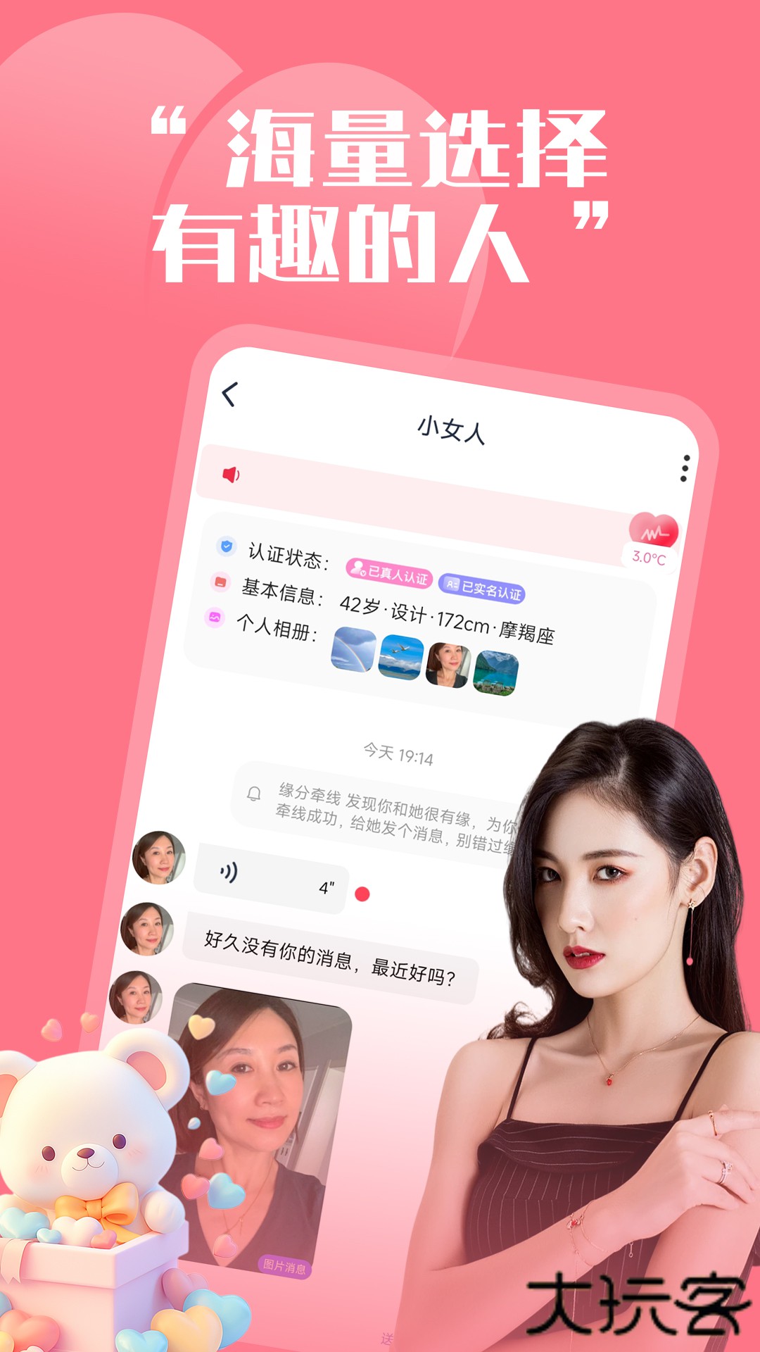 天天聊下载官方正版下载 v2.2.2