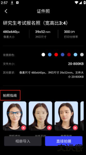 光影魔术手app安卓版 光影魔术手app安卓版