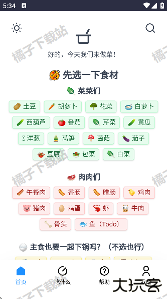 隔离食用手册app安卓版下载 隔离食用手册app安卓版下载