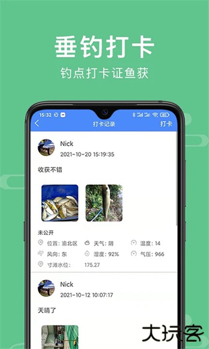 渝钓通下载 v0.1.90