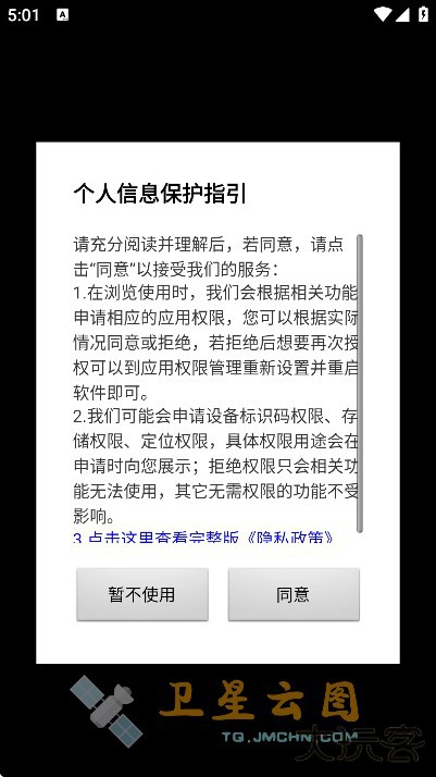 卫星云图下载安装手机版下载 v1.13.3