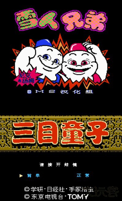 nes模拟器安卓汉化版下载 v3.0