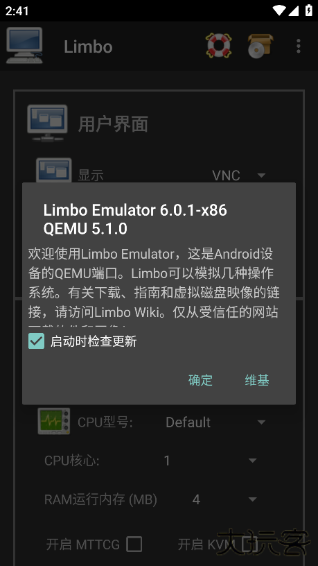 limbo虚拟机中文版下载 v6.0.1